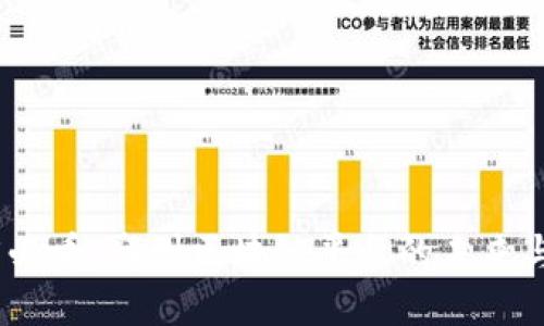 2025必看：鄂州区块链平台的未来与机遇