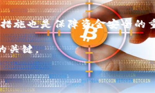   2025必看：如何处理B特派转账交易到期问题，立即获取海量知识！ / 

 guanjianci B特派, 转账交易, 到期处理, 财务管理 /guanjianci 

引言
在人们日常经济活动中，转账交易是一种常见且重要的方法，尤其是在日益数字化的时代，安全、迅速的资金流动变得愈发关键。其中，B特派作为一个越来越受欢迎的支付平台，吸引了无数用户。然而，很多用户在使用这一平台时，可能会面临转账交易到期的困扰。了解如何处理B特派转账交易的到期问题，将帮助用户更好地管理财务，并避免潜在的损失。

什么是B特派转账交易？
B特派是一个提供多种支付解决方案的金融科技公司，用户能够通过该平台进行在线转账、支付账单以及其他财务管理活动。B特派的转账交易通常涉及资金在不同账户之间的便捷转移，尤其适合个人和小型企业。然而，与所有金融操作一样，相关的条款与约定需要用户保持高度关注，其中“交易到期”便是一个不容忽视的关键点。

转账交易到期的概念
转账交易到期，简单来说，就是用户在特定时间内未能完成某项转账操作，或者用户的转账请求在规律时间内尚未被确认。在这种情况下，资金可能会被自动退回，或是面临更高的手续费。了解这一点至关重要，因为它直接影响到用户的资金流动及财务计划。

转账到期的原因
那么，导致转账交易到期的原因究竟是什么呢？
ul
listrong操作失误：/strong在填写转账信息时，用户的输入错误可能会导致交易无法完成。/li
listrong账户问题：/strong如果用户的账户出现问题，例如余额不足或账户被冻结，交易将无法继续。/li
listrong技术故障：/strong金融科技平台偶尔会出现技术故障，导致交易无法处理。/li
listrong时间限制：/strong某些转账交易可能设定了具体的有效期，用户未在规定时间内完成操作，就会导致交易到期。/li
/ul

如何处理B特派转账交易到期问题
面对转账交易到期的情况，用户应采取以下步骤进行处理。

h4第一步：核查交易记录/h4
首先，用户需要登录B特派平台，核查自己的交易记录。确认该交易是否确实已经到期，是否存在未能完成的资金转移。风控问题与用户是否及时核实信息有直接关系，因此第一步核查非常必要。

h4第二步：联系支持团队/h4
一旦确认交易确实已到期，用户应及时联系B特派的客服支持团队。通过专业的客服团队，用户可以了解到更多关于交易到期的原因及可能的解决方案。客服团队的反馈能够帮助用户更清楚地理解情况，避免因恐慌而导致的误操作。

h4第三步：重新发起转账请求/h4
在解决完相关问题后，用户可以试图重新发起转账请求。这里需要注意的是，用户应确保所有信息都已正确填写，常规检查账户余额及交易限额，减少同类错误的再次发生。

防止转账交易到期的技巧
为了避免未来再遇到类似的转账交易到期问题，用户可以采取以下几种预防措施。

h4定期检查账户信息/h4
用户应定期检查账户信息，确保所有联系方式及银行信息均为最新。这样就能减少因信息过时导致的交易问题。

h4设置交易提醒/h4
B特派允许用户设置交易提醒。利用这一功能，用户可以在转账交易即将到期时收到通知，及时确认操作。

h4了解平台政策/h4
深入了解B特派的相关政策与规则，包括转账的封闭时间、到期时间等。这有助于用户更好地管理资金流动，避免不必要的麻烦。

总结
B特派转账交易的处理并不复杂，但仍需用户保持警惕。通过核查交易记录、及时联系支持团队及表示清晰的需求，用户能够有效解决交易到期问题。同时，设立预防措施也是保障资金安全的重要方式。

未来，随着数字支付的不断发展，B特派等金融科技平台也将继续为用户提供创新的解决方案。然而，任何时候，用户的主动管理和及时反馈都将是金融活动中成功的关键。

总之，不要等到问题出现后再去寻找解决方案，做好转账交易的防范与管理，才能确保资金安全与顺畅的财务活动。预祝你在使用B特派的过程中，拥有愉快的体验！