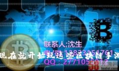 2025必看：现在就开始玩这