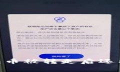 2025必看：Bitp钱包币被转走