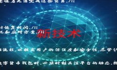 Bitpie是一款数字货币钱包