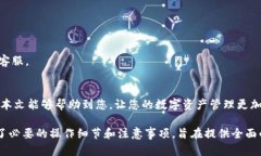 要在比特派钱包中邦卡（