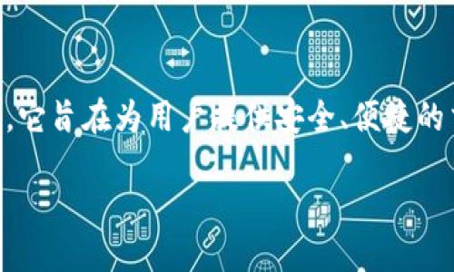 ## b特派初始的币怎么来

在探讨b特派初始的币来源之前，我们首先需要了解b特派的基本概念。b特派（B-Token）是一种基于区块链技术的数字资产，它旨在为用户提供安全、便捷的交易体验与增值保障。对于许多人来说，b特派初始的币是一个非常关键的问题，涉及到其产生的过程、机制以及背后的理念。

### 2025必看：揭晓b特派初始币的来源与背后机制