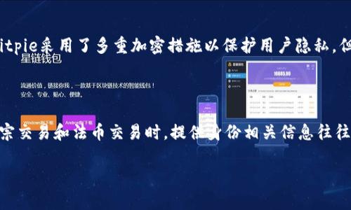 Bitpie（比特派）是一款为用户提供数字资产管理和交易服务的移动钱包应用。在使用这类数字资产钱包时，身份验证的功能通常是用户安全和合规的重要组成部分。

### 身份验证与Bitpie

在Bitpie中，身份验证的实施可能取决于多种因素，包括用户所在的地区、具体的使用情况及Bitpie版本的更新。以下是对Bitpie身份验证相关功能的详细解读。

1. 身份验证的必要性

在如今的数字资产市场，身份验证有助于保护用户的资金安全，同时确保符合各国的法律法规。特别是在涉及大额交易或提取资金时，身份验证能够有效防止欺诈、洗钱等非法活动。

2. Bitpie的身份验证过程

虽然Bitpie作为一个数字钱包应用，相对来说用户可以享受较高的匿名性，但在某些情况下，用户仍需提供身份信息以完成某些操作。例如，在使用法币交易和提币时，可能需要用户提供身份证明。这通常包括上传身份证或护照的照片，或提供其他个人信息。

3. 身份验证的步骤

对于新用户而言，注册Bitpie账户后，可能会看到如下身份验证步骤：

ul
    li填写个人信息：用户需要提供手机号码、电子邮件地址及其他基本信息。/li
    li上传身份文件：根据规定，用户需上传有效的身份证明文件。/li
    li进行照片验证：系统可能引导用户进行自拍以防止信息被盗用。/li
    li等待审核：提交身份验证后，平台会进行审核，通常会在24小时内完成。/li
/ul

4. 验证后的权益

完成身份验证后，用户将能享受更高的账户权限，具体包括：

ul
    li能够进行更高额度的交易。/li
    li提现额度提升。/li
    li参与特定的活动或空投。/li
/ul

5. 身份验证的风险与隐私保护

尽管身份验证确实提升了账户安全性，用户在选择进行身份验证时也需谨慎对待个人信息的泄露风险。Bitpie采用了多重加密措施以保护用户隐私，但用户在分享个人信息时依然需要意识到网络安全的重要性。

6. 结论

总体而言，Bitpie可能并非在所有情况下都要求进行身份验证。然而，为了确保安全和合规，用户在进行大宗交易和法币交易时，提供身份相关信息往往是不可避免的。希望通过上述内容，用户能够更好地理解Bitpie的身份验证流程及其必要性。

如需了解最新的信息，建议您随时关注Bitpie官方网站或官方社交媒体渠道，以获取及时的更新和公告。