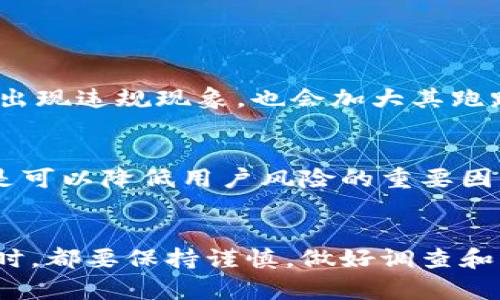 关于“b特派是否会跑路”的问题，这涉及到多个方面的因素，包括公司的经营情况、市场环境、法规政策等。首先，企业的资金链是否健康、管理是否规范、是否有良好的信用记录，都是判断其是否有跑路风险的重要指标。

### 行业背景
随着互联网经济的发展，涌现出了众多的金融科技公司，其中不乏一些打着创新旗号的P2P平台、理财产品等。然而，随着监管政策的加强以及市场竞争的加剧，一些企业难以维持原有的商业模式，甚至可能会选择跑路。尽管如此，也有很多企业在合规经营和创新发展中取得了成功。

### 风险评估
了解一个企业的信誉与稳定性，首先可以从以下几个方面进行评估：
- **企业资质**：查看相关的经营执照、牌照以及是否有违规记录。
- **财务状况**：审查企业的财务报告，特别是现金流和负债比例。
- **市场反馈**：在线上平台或社交媒体上查找其他用户的评价，了解他们的经历。

### 监管环境
近年来，监管层对金融科技行业的整顿日趋严格。如果b特派能够合规经营、透明信息披露，安全风险则会相对降低。相反，如果出现违规现象，也会加大其跑路的可能性。

### 客户保障措施
在考虑使用b特派的产品或服务时，了解其客户保障机制也十分必要。例如，资金的托管和保障措施、投资者的权益保护等，都是可以降低用户风险的重要因素。

### 小结
综上所述，判断b特派是否会跑路并不是一件简单的事情，需要从多个角度进行综合分析。建议用户在选择任何金融投资平台时，都要保持谨慎，做好调查和风险控制，以确保自身利益不受损失。