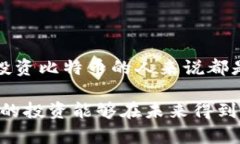 特派系的钱包是无法直接