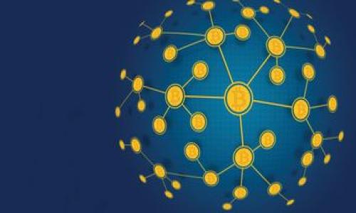 在了解B特派钱包与BTP（B特派协议，通常指代区块链技术下的一种跨链协议）的关系之前，我们首先需要明确这两个概念各自的含义及其在区块链生态系统中的作用。

B特派钱包概述
B特派钱包是一个数字资产管理工具，旨在提供一个安全、便捷的平台，用于存储和管理各种数字货币和代币。它的功能包括但不限于资产的存取、交易、转账和查看余额。为了满足用户对数字货币日益增长的需求，B特派钱包在用户体验上进行了，确保用户能够轻松上手。

BTP协议的定义
BTP（B特派协议）是B特派生态系统中的关键组成部分，它主要用于实现不同区块链之间的数据和资产的互通。通过BTP协议，用户可以在多个区块链之间进行资产转移和信息交换，这不仅提高了区块链的互操作性，还促进了多链生态的发展。

B特派钱包与BTP的联系
B特派钱包和BTP协议之间的关系密切，相辅相成。首先，B特派钱包利用BTP协议的跨链功能，允许用户在不同的区块链之间无缝转移他们的数字资产。这一功能对于用户来说是极其重要的，因为它提升了资产的流动性和使用便捷性。

例如，用户可以在B特派钱包中轻松地将其在以太坊上的资产转移到其他兼容的区块链，这一过程由BTP协议处理，而用户则只需要在钱包中完成简单的操作。如此一来，B特派钱包不仅是一个资产存储的工具，也成为了用户操作多个区块链的桥梁。

用户体验的
为了增强用户体验，B特派钱包与BTP协议的结合还体现在接口的设计和操作流程上。用户只需在一个界面上完成所有操作，无需切换到不同的平台或者钱包。这种设计思想既减少了用户的学习成本，又提高了交易的速度和效率，进而吸引了更多的用户使用B特派钱包。

安全性考虑
在数字资产管理中，安全性无疑是最重要的考虑因素之一。B特派钱包通过结合BTP协议，采用先进的加密技术和多重验证机制，确保用户的资产安全。BTP协议本身也会对跨链操作进行安全检查，进一步降低了用户遭遇网络攻击或资产损失的风险。

未来展望
随着区块链技术的不断进步和市场需求的日益增长，B特派钱包与BTP协议的结合将会更为紧密。我们可以预见，未来B特派钱包将继续其功能，并且在BTP协议的支持下，拓展其对更多区块链的支持服务。同时，用户将享受到更加丰富的金融服务和更高效的资产管理体验。

总结
综上所述，B特派钱包和BTP协议之间存在着密切的关系。B特派钱包作为一个数字资产管理工具，通过BTP协议实现了跨链操作，为用户提供了更为快捷和安全的资产管理体验。随着区块链技术的不断演进，预计这两个组成部分将会在未来的数字经济中扮演更加重要的角色。

相关术语延伸
在深入B特派钱包和BTP协议的关系之际，我们也可以探讨一些相关术语。例如，跨链技术的兴起使得区块链在多个应用场景中的适用性不断增加，为用户的数字资产管理提供了更好的解决方案。同时，在使用B特派钱包时，用户也应密切关注市场动态和技术的发展，以便更好地掌控自己的资产。

用户教育与社区建设
为了提升用户的认知和技能，B特派钱包及其团队也应该注重用户教育，提供更多关于数字资产和区块链技术的学习资源。例如，通过线上课程、社区论坛等方式，帮助用户更好地理解BTP协议的工作原理，以及如何在日常生活中有效管理和使用数字资产。

低调而不失创新，B特派钱包正逐渐成为数字货币时代的先锋，助力用户在多变的市场环境中把握机遇。

B特派钱包, BTP协议, 数字资产, 跨链技术/guanjianci

B特派钱包与BTP的深度关系分析：立即提升你的数字资产管理能力