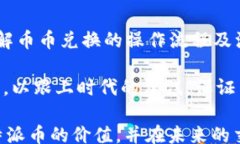 /guanjianci在数字货币飞速发