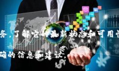 关于“B特派”是否还能用