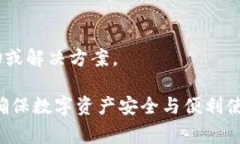 如果您在使用 Bitpie 钱包时