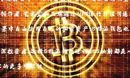   立即了解B特派钱包EOS映射：2025必看攻略！ / 

 guanjianci B特派, EOS映射, 数字钱包, 加密货币 /guanjianci 

引言
在数字经济蓬勃发展的今天，越来越多的投资者和用户开始关注加密货币的世界。尤其是EOS作为一种高性能的智能合约平台，其生态系统也在迅速壮大。伴随着数字货币的投机和交易，很多人开始使用各类数字钱包，其中B特派钱包引起了广泛关注。今天，我们就来深入探讨B特派钱包的EOS映射功能，以及在2025年值得关注的相关策略和建议。

B特派钱包介绍
B特派钱包是一款用于存储和交易加密货币的数字钱包。在当前多样化的市场环境中，B特派钱包凭借其安全性和用户友好界面，吸引了大量用户的青睐。该钱包支持多种主流加密货币的存储和交易，特别是在EOS生态系统内，它不仅为用户提供了安全的存储环境，还具备转账速度快、操作便捷等显著特点。

什么是EOS映射？
EOS映射是指将以太坊区块链上的代币映射到EOS区块链上，从而实现跨链资产转移的一种方式。通过这一过程，用户可以在EOS生态中使用原本在其他区块链上存在的代币，这为用户带来更大的灵活性和更多的交易机会。随着数字货币市场的不断发展，跨链技术逐渐成为一种趋势，其重要性与日俱增。

为什么选择B特派钱包进行EOS映射？
首先，B特派钱包提供了简单易用的界面，使得即便是新手用户也能快速上手。我们都知道，使用数字钱包进行资产管理时，用户体验至关重要。因此，B特派团队注重用户反馈，不断产品，以确保每一位用户都能感受到流畅的操作体验。

其次，在安全性方面，B特派钱包采用了先进的加密技术，保障用户资产的安全。在当前网络环境下，安全性往往是用户考虑使用数字钱包时最为关注的因素之一。B特派通过多重身份验证和冷存储技术，最大限度保护用户的资金安全。

此外，B特派钱包的EOS映射服务得到了广泛用户的认可。在执行映射操作时，用户只需按照简单的步骤进行操作，无需繁琐的设置，这简化了用户的使用流程。做到这一点，B特派钱包积极响应用户需求，不断进行，以便为用户提供更加优质的服务。

如何进行EOS映射？
进行EOS映射的过程相对简单。用户只需下载并安装B特派钱包，并注册账户。在完成账户注册后，按照以下步骤进行EOS映射：

ol
    li打开B特派钱包，点击“资产管理”选项。/li
    li选择“EOS映射”功能，然后系统会提示你输入需要映射的资产数量。/li
    li确认映射请求，输入安全密码进行验证。/li
    li等待系统处理映射请求，映射完成后，相关资产将会出现在你的EOS账户中。/li
/ol

通过这样的步骤，你就能轻松实现EOS的映射功能，接下来，你可以在EOS生态中自由进行交易和投资。

2025年的数字货币市场趋势
展望未来，2025年的数字货币市场将会迎来更大的变化与挑战。随着技术的不断进步，我们可以预见以下几个趋势：

首先，去中心化金融（DeFi）将持续火热。越来越多的项目将通过去中心化的方式提供金融服务，这为传统金融体系带来了深远的影响。用户越来越倾向于选择去中心化的解决方案，以确保自己的资金和数据安全。因此，像B特派钱包这样的数字钱包将会越来越受到用户追捧，因为它在DeFi生态中能够提供优质的服务。

其次，NFT（非同质化代币）的应用将会越来越普遍。随着数字艺术品和虚拟资产的流行，NFT市场的规模也在持续扩大。可以预见，2025年将会有更多的创作者、艺术家和品牌通过NFT进行价值传递和交流，而在这个过程中，钱包的功能也将不断增强。

此外，更多的传统企业将开始接受加密货币支付，数字货币的主流化将成为一个不可逆转的趋势。对于用户来说，他们将会拥有更多选择，能够在各种场景中自由使用自己的加密资产，B特派钱包也将把握这个机会，不断扩展其服务范围。

总结
整体而言，B特派钱包为用户提供了一个安全便捷的EOS映射解决方案，它不仅符合当前用户需求，还预见了未来市场的发展趋势。无论你是新手还是资深投资者，选择B特派钱包进行EOS映射都是一个不错的选择。希望以上的信息能够帮助你更好地了解B特派钱包及其EOS映射功能，助你在未来的数字货币投资中携手共进。

在快速变化的数字世界里，始终保持学习和探索的态度将是每位投资者所必不可少的。我们期待在未来的日子里，与你一起见证加密货币和区块链技术的更多可能性。