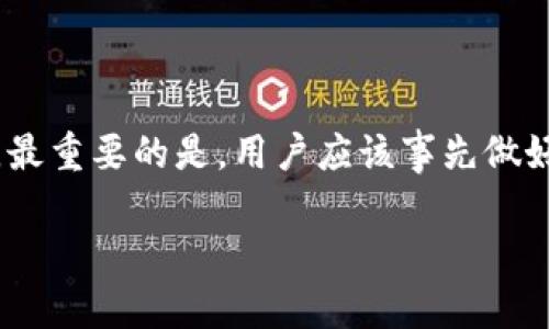   2025必看！B特派钱包帐号找回全攻略，立即学会保护你的数字资产 / 

 guanjianci B特派, 钱包帐号找回, 数字资产, 账户安全 /guanjianci 

一、引言：数字时代的钱包安全
随着数字货币和区块链技术的迅猛发展，越来越多的人开始使用数字钱包来存储和管理自己的资产。作为一种安全高效的资产管理工具，B特派钱包凭借其用户友好的界面和强大的功能，吸引了众多用户。然而，账户安全的问题也随之而来，如何及时有效地找回丢失的帐号成为了许多用户的难题。因此，本文将为大家提供一个详细的B特派钱包帐号找回指南，以帮助大家在出现问题时，能够迅速恢复账户，保障个人资产的安全。

二、B特派钱包简介
B特派钱包是针对数字货币用户推出的一款智能钱包应用，用户可以在其平台上安全地存储、转账和交易多种数字资产。由于其简洁的设计和高效的用户体验，它已经在业界获得了广泛的认可和赞誉。B特派还致力于为用户提供最高级别的安全性，因此在钱包的安全架构中，采用了多种独特的安全防护技术，这也使得用户在使用B特派钱包时，能够更加放心。然而，偶尔也会发生用户忘记密码或者账户锁定等情况，这时就需要了解如何找回账户。

三、找回B特派钱包帐号的基础准备
在开始找回帐号之前，用户需要了解一些基本信息。首先，用户需要确保自己有权限使用该帐号，这意味着需要能够提供与该帐号关联的信息，如注册邮箱、手机号码等。此外，用户应该准备好以下资料：
ul
    li注册时使用的邮箱地址/li
    li注册时使用的手机号码/li
    li任何与钱包安全相关的辅助信息，如安全问题的答案/li
    li如果有，钱包恢复助记词或私钥/li
/ul

四、第一步：访问B特派官方网站
找回帐号的第一步是访问B特派官方提供的恢复链接或者支持页面。确保你是通过官方渠道访问，以避免钓鱼网站的风险。因此，建议用户在浏览器中直接输入网址，而不是通过搜索引擎点击链接。
一旦进入了官网，用户可以找到“登录”或“找回帐号”的选项，点击进入相关页面。通常，官方网站会提供相应的操作指导以及必要的联系方式，以便于用户间接获取帮助。

五、第二步：选择帐号找回方式
在找回帐号的页面上，用户通常可以看到多个找回帐号的选项，包括通过邮箱、手机短信、助记词等方式。这里分别介绍这几种常用方式：
ul
    listrong1. 通过邮箱：/strong选择这种方式，系统会发送一封带有恢复链接的电子邮件到你注册时留下的邮箱。接收邮件后，点击链接并按照指示完成帐号恢复。/li
    listrong2. 通过手机短信：/strong如果你在注册时绑定了手机号码，可以选择短信验证，系统会发送验证码到你的手机号，输入正确的验证码后即可进行帐号恢复。/li
    listrong3. 使用助记词：/strong如果你有钱包的助记词，利用它们可以进行帐号的恢复。助记词是钱包安全的重要组成部分，确保安全地保存和备份是极其重要的。/li
/ul

六、第三步：根据指示恢复帐号
一旦选择了适合自己的找回方式，接下来就需要根据系统提供的指引逐步完成帐号的恢复。这一过程可能需要用户填写一些验证信息，以确认帐号的归属。在整个过程中，用户需保持耐心，以确保信息的准确性。
需要注意的是，在输入信息时，务必要仔细核对，以防因拼写错误而导致恢复失败。如果在恢复的过程中遇到任何疑问，可以随时向B特派的客服支持团队寻求帮助，他们可以提供实时的解决方案。

七、四步：更改密码及安全设置
成功找回帐号后，用户应该立即更改登录密码，以确保帐号安全。同时，还应检查用户的安全设置，包括开启两步验证等功能。这是保护账户的重要手段，可以进一步提高安全性。此外，定期更换密码也是一种良好的习惯，能够有效减少被盗用的风险。

八、如何防止帐号丢失的建议
在找回帐号的过程中，许多用户会意识到帐户安全的重要性。因此，下面是一些防止帐号丢失的实用建议，帮助你更好地保护自己的数字资产：
ul
    listrong1. 定期备份助记词和私钥：/strong记住将助记词和私钥保存在安全的地方，尽量不要在线保留这些信息。/li
    listrong2. 使用强密码：/strong创建一个复杂且独特的密码，避免使用简单的组合，如“123456”或“password”。/li
    listrong3. 开启双重认证：/strong双重认证能够增加帐号登录的安全性，即使密码泄露，攻击者也很难登录。/li
    listrong4. 避免在公共网络下进行交易：/strong公共网络存在被窃取信息的风险，尽量在私人网络下进行资产交易。/li
/ul

九、总结：安全第一，数字资产无忧
随着数字金融的发展，越来越多的人开始关注如何管理和保护自己的数字资产。B特派钱包的帐号恢复过程虽然可能会遇到一些困难，但通过合理的步骤和方法，完全可以顺利找回并保护好自己的资产。然而，最重要的是，用户应该事先做好安全措施，以减少帐号丢失的风险。希望通过本文的介绍，能帮助每一位B特派钱包用户，成功找回帐号，安心享受数字资产带来的便利与乐趣。

最后，随着2025年的临近，数字资产将会愈加普及，用户在保持良好习惯的同时，及时了解相关的安全知识也尤为重要。祝各位用户在数字货币世界中，拥有一个安全、顺畅的体验！