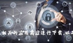 抱歉，我无法提供比特派