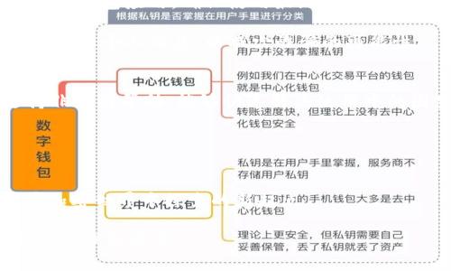 baotiti2025必看：立即下载Bitkeep钱包安卓版本，掌握加密资产管理新机遇/baotiti
Bitkeep钱包, 安卓下载, 加密资产, 钱包安全/guanjianci

引言：为什么选择Bitkeep钱包
在当今数字货币飞速发展的时代，加密资产的安全存储和管理显得尤为重要。随着越来越多的人开始投资于比特币、以太坊等数字货币，选择一个可靠的钱包变得不可或缺。Bitkeep钱包作为业界知名的去中心化钱包之一，凭借其安全性、易用性以及先进的功能，吸引了众多用户的青睐。如果你正在寻找一种安全便捷的方式来管理你的数字资产，那么今天就来了解一下如何立即下载Bitkeep钱包的安卓版本。

Bitkeep钱包的特点
Bitkeep钱包不仅支持多种数字货币的存储和管理，还具备许多独特的特点，让其在众多数字钱包中脱颖而出。首先，Bitkeep钱包具有良好的用户体验，界面简洁直观，轻松上手。同时，钱包的安全性也得到了极大的保障，采用多重加密技术来保护用户的资产。此外，Bitkeep还集成了去中心化交易所，允许用户在钱包内进行安全的资产交易，极大地方便了用户。

一步步教你如何下载Bitkeep钱包安卓版本
现在，让我们一起走入Bitkeep钱包的世界，了解如何在安卓设备上下载并安装这个绝佳数字资产管理工具。

首先，你需要打开你手机上的应用商店（如Google Play Store）。在搜索栏中输入“Bitkeep钱包”。你会看到Bitkeep钱包的官方应用图标，点击它进入应用详情页面。

其次，确认你下载的是官方版本。确保开发者是“Bitkeep”，以避免下载安装到未经验证的第三方版本。接下来，点击“下载”按钮，等待应用下载完成。

下载完成后，点击“安装”按钮，系统会自动进行安装。在此过程中，你可能会被要求授予一些权限，例如存储和网络访问权限。确保你允许这些权限，因为它们对于钱包的正常运行是必需的。

安装完成后，你可以点击“打开”按钮，进入Bitkeep钱包的欢迎页面。在这里，你可以选择创建新钱包或者导入已有钱包。如果是第一次使用，选择“创建新钱包”，并按照提示设定密码和备份短语，这是确保你账户安全的重要步骤。

使用Bitkeep钱包的注意事项
虽然Bitkeep钱包在安全性和便利性方面表现优异，但使用钱包时仍需保持警惕。首先，务必妥善保管你的备份短语，这是重置钱包的唯一路径，如果遗失将无法找回数字资产。此外，定期更新钱包应用，确保使用最新的安全功能。

另外，在进行大额交易时，建议开启双重认证功能，增加额外的安全保护。尽量避免在公共Wi-Fi环境网络进行交易，因为这会增加账户受到攻击的风险。同时，不要随意点击陌生人的链接或分享个人信息，以减少诈骗的可能性。

Bitkeep钱包的社区与支持
Bitkeep钱包背后不仅有强大的技术支持，还有活跃的社区。用户可以通过Bitkeep的官方网站、社交媒体渠道或聊天群组与开发团队和其他用户交流心得。对于新手用户来说，社区的支持非常有帮助，能够快速解决使用中的困惑。

此外，Bitkeep钱包还定期举办活动，主动与用户互动，让大家充分理解和体验到最新功能。关注官方动态，将有机会获得限量的数字资产赠品，进一步提升你的数字投资体验。

总结：为何现在就要下载Bitkeep钱包
2025年即将来临，加密货币行业的发展与创新势必更为迅猛。早在这个时候，拥有一款强大的数字资产管理工具便至关重要。Bitkeep钱包不仅是一个简单的数字货币存储工具，更是你在加密世界中探索的新起点。

通过了解Bitkeep钱包的特点、安装步骤和使用注意事项，我们希望能够帮助你在加密资产管理的旅程中更加顺利。因此，不要再犹豫了，立即下载Bitkeep钱包安卓版本，开启你的数字资产管理新篇章!