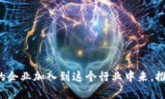 在上海，区块链行业的发