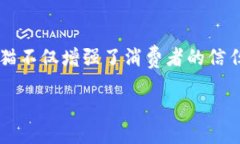 天猫区块链科技平台简介