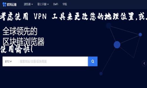 要在苹果手机上下载 BitP 软件，可以遵循以下几个步骤。以下是详细的说明：

步骤一：打开 App Store
首先，您需要在您的苹果手机上找到并点击“App Store”图标。这是苹果设备上官方的应用下载平台，您可以在这里找到各种应用，包括 BitP 软件。

步骤二：搜索 BitP 软件
在 App Store 的底部菜单中，您会看到“搜索”选项。点击这个选项后，在搜索框中输入“BitP”。确保拼写正确，以便系统能够精确找到您要下载的软件。

步骤三：选择正确的应用
搜索结果会显示与您关键词相关的所有应用。您需要仔细浏览，寻找名为“BitP”的应用程序。请注意，有些应用可能会有相似的名称，因此一定要核对开发者的信息，确保下载的是您想要的那一个。

步骤四：点击下载并安装
当您找到正确的应用后，点击应用图标进入详细页面。在该页面，您会看到一个“获取”或云朵图标（如果您之前下载过该应用）。点击后，系统会要求您输入 Apple ID 密码或者使用 Face ID/Touch ID 验证。完成后，应用将开始下载并自动安装到您的手机上。

步骤五：打开并设置应用
下载完成后，您可以在手机主屏幕上找到 BitP 应用的图标。点击打开应用，根据需要完成初始设置。通常，您可能需要登录或注册一个账号，以便开始使用应用的所有功能。

额外提示
如果在 App Store 中没有找到 BitP 软件，可能是因为该应用在您的地区不可用。在这种情况下，您可以考虑使用 VPN 工具来更改您的地理位置，或在网上查找 BitP 的官方网站，看是否提供直接下载链接。

结论
通过以上步骤，您应该能够在苹果手机上成功下载并安装 BitP 软件。享受使用过程中的每一个功能，祝您使用愉快！

这些就是在苹果手机上下载 BitP 软件的具体步骤。如果您还有其他问题，欢迎随时提问！