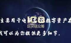 BK钱包是由BK科技公司（