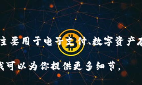 BK钱包是由BK科技公司（BK Technology）开发的一款数字钱包应用。BK钱包主要用于电子支付、数字资产存储以及交易等功能。它支持多种币种，旨在为用户提供安全、便捷的支付体验。

如果你需要进一步了解BK钱包的功能、使用方法或安全性等信息，请告诉我，我可以为你提供更多细节。