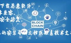 下载B特派插件到电脑的步