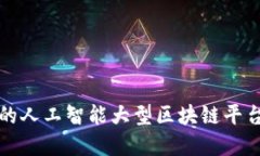 2025必看：构建未来的人工