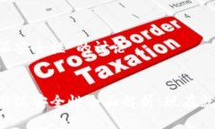 关于“B特派安全性”的讨