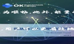 比特派（Bitpie）钱包是一