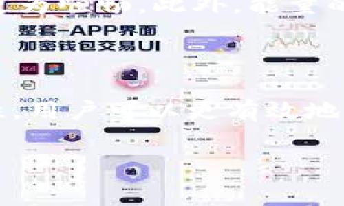 比特派（Bitpie）钱包是一种去中心化的数字货币钱包，支持多种虚拟货币的存储与交易。在比特派钱包中，