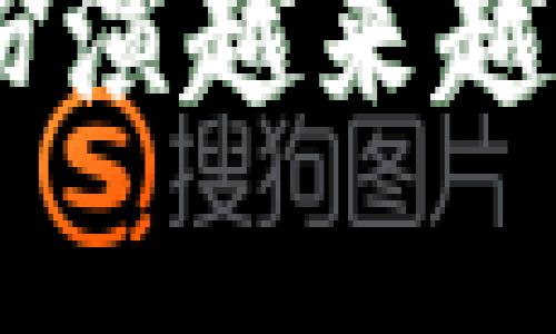  2025必看：BitKeep钱包地址为何不同？立即了解你的数字资产安全！ / 

 guanjianci BitKeep, 钱包地址, 数字资产, 区块链 /guanjianci 

引言
在数字货币日益普及的今天，钱包的选择和使用成为了每个投资者都必须面对的重要问题。尤其是像BitKeep这样的多链钱包，给用户提供了极大的便利，但也伴随着一些复杂性。其中，钱包地址不一致的问题便引发了许多用户的困惑。本文将深入探讨这一现象的原因以及如何安全地管理你的数字资产。

BitKeep钱包简介
BitKeep是一款面向全球用户的多链数字钱包，支持各类数字资产的存储与交易。这款钱包的设计旨在为用户提供安全、便捷的数字资产管理体验。除了基础的存储功能，BitKeep还为用户提供了去中心化交易所（DEX）、应用内交易、资产交换等丰富的功能。因此，BitKeep在市场上颇受欢迎，成为许多投资者的首选钱包之一。

为什么BitKeep钱包地址会有不一致的情况？
对于使用BitKeep钱包的用户来说，可能会遇到钱包地址不一致的情况。造成这种情况的因素主要有以下几点：

h41. 多链支持/h4
BitKeep支持多种区块链网络，包括Ethereum、Binance Smart Chain、Polygon等。在不同的区块链上，每个用户都可能拥有不同的钱包地址。例如，在以太坊网络上，你的地址是以“0x”开头的字符串，而在比特币网络上，它会输出一个完全不同的字符串。这导致用户在不同网络的操作中，可能会产生混淆。

h42. 钱包生成机制/h4
每一位BitKeep用户在创建钱包时，都会生成一对公私钥，并由此生成对应的地址。这一生成过程是随机的，因此即使是同一个用户在不同的时间创建钱包，得到的地址也可能会有所不同。此外，用户可以选择创建新的账户，这些账户会生成全新的地址，从而也增加了地址不一致的情况。

h43. 备份与恢复/h4
为了保证钱包的安全性，用户需要对私钥进行妥善保管。如果用户在备份时将私钥的某一部分丢失，那么恢复时便无法访问到原来的钱包地址。此外，不同设备或平台间的备份可能也导致用户在不同设备上看到不同的钱包地址。

如何安全管理BitKeep钱包地址？
虽然BitKeep的钱包地址可能存在不一致的情况，但用户依然可以通过一些方法来有效管理和保障他们的数字资产安全：

h41. 了解多链特性/h4
作为用户，你需要充分了解BitKeep支持的多链环境，知道在进行交易时，应查看具体是哪个链上的地址，以避免错误发送资金。这一点在进行跨链交易时尤其重要，用户应逐步掌握每个链上地址的特性。

h42. 保存私钥与助记词/h4
为了确保你的数字资产安全，务必要将钱包的私钥和助记词妥善保存。建议使用离线存储方式，比如纸质记录，此外，尽量不要将这些关键信息存放在网络上，以防止黑客攻击。此外，定期备份钱包也是个好习惯，确保你可以在需时快速恢复。

h43. 注意软件更新/h4
定期更新BitKeep钱包软件至最新版本，以确保你享有最新的功能和安全措施。如果有安全漏洞被公开，及时更新可以有效防止潜在的风险。此外，还应关注官方的更新信息，确保钱包的安全性不断提升。

h44. 提高网络安全意识/h4
在使用钱包时，应提高自己的网络安全意识。例如，不要随意点击未知链接、不在不明设备上输入私钥等。此外，使用强密码和两步验证能够为你的账户提供额外的安全保护。尽量避免在公共网络环境中进行重要的交易，以减少安全风险。

总结
总而言之，BitKeep钱包地址的不一致现象主要源自于其多链特性、随机生成机制以及用户的备份与恢复习惯。虽然这种情况可能让用户在初次使用过程中感到困惑，但通过提高对钱包地址特性的理解，妥善保存私钥和助记词，保持软件更新，以及提升网络安全防范意识，用户完全有能力有效管理自己的数字资产，确保其安全性。

在未来，随着数字货币的不断发展，更多的人将加入到这个充满机遇和挑战的领域中。了解和熟悉不同钱包的操作，以及如何保障资产安全，必将在这个过程中扮演越来越重要的角色。因此，不妨现在就开始掌握BitKeep钱包的使用方法和安全管理技巧，让你的数字资产管理之路更加顺畅且安全。