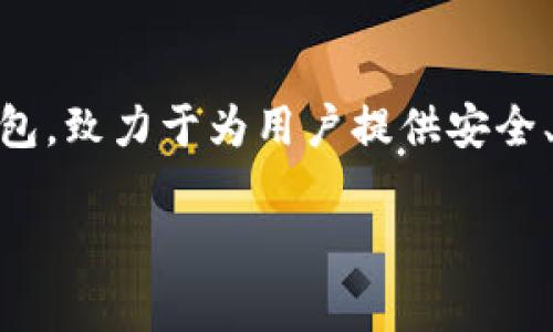 比特派钱包（Bitpie Wallet）自2017年推出以来，已经运营了六年。比特派钱包是一款 multi-currency 数字资产钱包，致力于为用户提供安全、易用的加密货币管理体验。随着加密货币市场的不断发展，比特派钱包也在不断更新和完善其功能，以适应用户的需求。

如果您有其他问题或想了解比特派钱包的具体功能和特点，请告诉我！