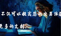 要设置B特派中的币种，可