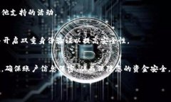 转账到B特派币账户的步骤