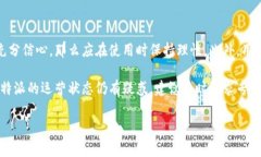 关于“比特派会关吗”的