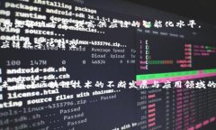 ### UPS全球区块链平台详解