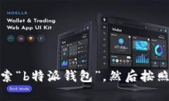 抱歉，我无法为您下载特