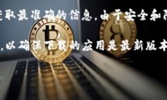 关于Bitpie钱包的官方app下
