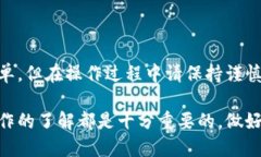 要将B特派中的资金提现到