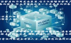 特派护盾是一款专为用户