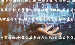 b特派公钥通常是与比特币