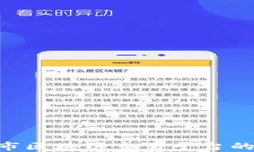 
2025必看：瑞士市区块链交易平台的未来趋势与机遇