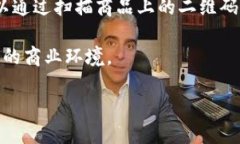 区块链平台背景图：未来