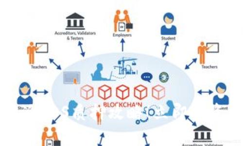 2025必看：B特派EOS质押攻略！立即投资赚取被动收入！