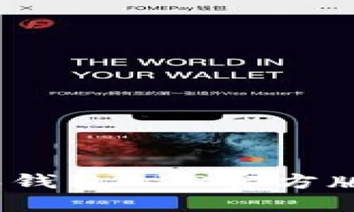 2025必看：立即下载比特派钱包APP官方版本，畅享云端数字资产管理