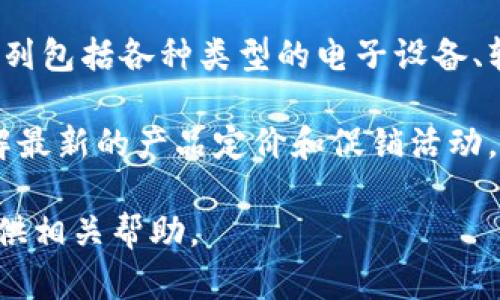 关于B特派的价格，具体情况可能会因不同的产品或服务而异。B特派的产品系列包括各种类型的电子设备、软件服务等，其价格也会受到市场需求、销售渠道、地区等因素的影响。

为了获取最准确的价格信息，建议您访问B特派的官方网站或联系其客服，了解最新的产品定价和促销活动。同时，您还可以通过各大电商平台查询相关产品的价格，以便进行比较和选择。

如果您有特定的产品或服务需要询问，请提供更多详细信息，我将尽力为您提供相关帮助。