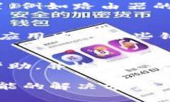 如果您在使用 BitP 时一直