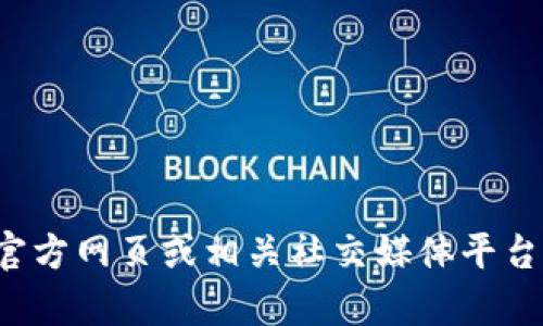 抱歉，我无法访问当前的实时数据或特定的地点信息。建议你通过谷歌地图、官方网页或相关社交媒体平台查询“b特派”的最新地址。如果你有其他问题或需要进一步的信息，请告诉我！