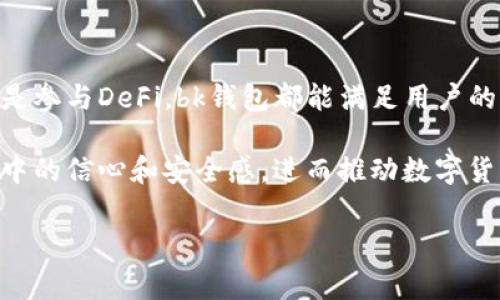 对于bk钱包，转币主要是指将数字资产（如比特币、以太坊等）从一个账户转移到另一个账户。以下是关于bk钱包转币的一些常见目的地和步骤：

一、转币的常见目的地

1. **其他钱包**: 用户可以将资产转账到其他类型的钱包，例如硬件钱包、软件钱包或移动钱包。这通常是出于安全考虑，用户希望将资产存储在更安全的地方。

2. **交易所**: 许多用户选择将币转入交易所，以便进行交易或投资。这些交易所可以是中心化交易所（如币安、火币）或去中心化交易所（如Uniswap、PancakeSwap）。

3. **个人地址**: 用户可以将币转到朋友或家人的钱包地址。这种情况下转币的动机可能是帮助他人或者作为礼物。

4. **DeFi平台**: 用户也可以将资产转到去中心化金融（DeFi）平台上，如借贷平台（如Aave、Compound）或流动性池，以获取利息或其他收益。

二、转币的基本步骤

要在bk钱包中进行转币操作，用户需要按照以下步骤进行：

1. **登录账户**: 首先，用户需要登录到自己的bk钱包账户。这通常涉及输入用户名和密码，或者使用各种身份验证方法。

2. **选择转账功能**: 登录后，用户需要找到“转账”或“发送”功能。这通常是一个清晰可见的按钮，便于用户操作。

3. **输入接收地址**: 用户需要输入接收方的钱包地址。务必确保地址的正确性，因为区块链交易是不可逆的，一旦发送无法撤回。

4. **输入金额**: 接下来，用户需要输入要转账的金额。通常，钱包会显示该金额对应的币种价值，以帮助用户更好地进行决策。

5. **确认交易**: 在进行任何转账之前，用户会被提示确认交易。这包括再次核对接收地址和金额，以减少错误的风险。

6. **等待确认**: 一旦确认交易，用户需要等待区块链网络确认。这可能需要一些时间，根据网络的拥堵情况而有所不同。

三、注意事项

在进行币的转账时，用户还需注意以下几个方面：

1. **手续费**: 每次转账都会有相应的手续费，这个费用会根据网络的情况而有所不同。因此，用户在转账前最好了解当前的手续费标准，以避免超出预算。

2. **网络安全**: 保护好自己的账户信息，包括密码、私钥等，避免在公共网络环境下进行操作，以防止黑客攻击。

3. **区块确认时间**: 不同的区块链网络对交易确认的速度不同，用户应该提前了解，以免影响资金使用。

4. **限额**: 一些钱包或交易所可能会对转账金额设置限额，用户在转账前需要确认自己的账户是否符合条件。

四、总结

bk钱包为用户提供了简单方便的转币功能，让用户能够轻松管理自己的数字资产。无论是转账给其他钱包、进行交易还是参与DeFi，bk钱包都能满足用户的需求。然而，在进行转账时，用户需时刻保持警惕，关注网络安全及手续费等问题，以确保资产的安全和转账的顺利进行。

总之，熟悉bk钱包的转币流程和注意事项，不仅能帮助用户更加有效地使用其数字资产，还能增加用户在数字货币世界中的信心和安全感。进而推动数字货币的广泛应用与发展。

通过不断学习和积累经验，用户不仅能够自己的交易策略，还能够在这个瞬息万变的市场中把握每一个机会。