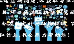 很抱歉，关于“b特派收币