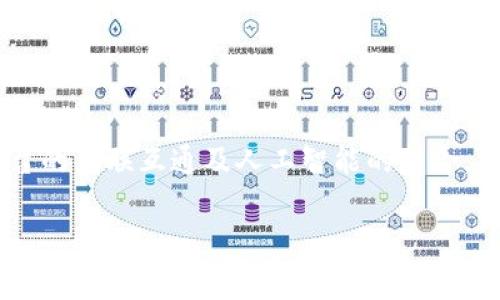   2025必看：融资融券区块链交易平台的未来趋势与机遇 / 

 guanjianci 融资融券, 区块链, 交易平台, 金融科技 /guanjianci 

引言

在当前快速变化的金融科技领域，融资融券区块链交易平台正逐渐成为投资者和交易者的热门选择。这种新兴的平台不仅提升了传统金融服务的效率，还为用户提供了更高的透明度与安全性。随着2025年的临近，我们将深入探讨融资融券区块链交易平台的未来趋势、机遇以及如何利用这一技术进行投资，以便为读者提供全面的认识与理解。

融资融券的基本概念

融资融券是一种金融交易方式，允许投资者借入资金或证券来进行交易。融资即借入资金购买证券，而融券则是借入证券出售并期望在未来以更低的价格买回。这一机制使得投资者能够在市场波动中获得更大的收益。然而，传统融资融券往往面临着成本高、效率低等问题，这促使金融科技的发展，尤其是区块链技术的应用。

区块链技术的优势

区块链作为一种去中心化的分布式账本技术，其具有透明、安全和不可篡改的特点。因此，它在金融领域的应用潜力巨大。首先，区块链能够提高交易速度，通过智能合约自动化执行，使得融资融券交易的处理时间大幅缩短。其次，透明度的提高让所有交易记录可追溯，这减少了道德风险与欺诈行为，从而增强了市场的信任度。此外，区块链的安全性及去中心化特性，使得用户的数据隐私和资产安全得到了更好的保护。

融资融券区块链交易平台的市场现状

目前，融资融券区块链交易平台正逐渐兴起，吸引了越来越多的投资者。例如，一些领先的金融科技公司已经推出了自己的区块链融资融券平台，使得用户能够在不依赖传统金融机构的情况下进行交易。这些平台通常提供更低的交易费用、更高的杠杆率以及更灵活的交易选项，满足不同投资者的需求。然而，尽管如此，市场仍存在许多挑战，如监管的不确定性和技术的落地问题。尽管如此，伴随技术的不断成熟与用户教育的提升，融资融券区块链交易平台的未来仍然值得期待。

2025年的发展趋势

展望2025年，融资融券区块链交易平台将可能会出现以下几种发展趋势：

1. 更加规范化的监管环境

随着区块链技术的广泛应用，监管机构将越来越重视对融资融券区块链交易平台的监管。因此，我们可以预见到，未来的融资融券区块链交易平台将会在合规性方面付出更多努力，确保平台的合法运营。这不仅有助于保护投资者的权益，也将提升整个行业的可信度。

2. 用户体验的持续

为了吸引更多的用户，融资融券区块链交易平台必须不断用户体验。这包括提升平台的易用性、提供多样化的交易工具，以及更好地满足用户的个性化需求。此外，教育用户如何有效利用这些新兴工具和资源也是提高用户忠诚度的重要方式。因此，相关平台可能会推出更丰富的教育内容和支持服务，以帮助用户更好地理解和使用区块链融资融券服务。

3. 跨平台的互联互通

未来，融资融券区块链交易平台可能会实现与其他金融服务平台的互联互通，使得用户能在不同平台之间自由切换、灵活操作。这种跨平台的集成将有助于用户在多样化的金融工具中进行综合投资，进一步丰富了投资者的选择。

4. 人工智能与区块链的整合

随着人工智能技术的不断发展，其与区块链的结合将会产生新的机遇。例如，人工智能可以通过分析大量数据，帮助投资者做出更加合理的投资决策，而区块链则能确保这些数据的真实性与安全性。从而，未来的融资融券区块链交易平台可能会将人工智能技术融入进来，为用户提供更加智能化的金融服务。

利用融资融券区块链交易平台进行投资的策略

对于投资者来说，利用融资融券区块链交易平台进行投资需要谨慎规划和策略。以下是一些可以参考的投资策略：

1. 科学的风险管理

投资者在进行融资融券操作时，必需具备科学的风险管理意识。这包括设定合理的止损和止盈策略，确保在市场波动时能够及时规避风险。同时，基于区块链平台的透明特性，投资者也应定期审视自己的投资组合，调整策略以适应市场变化。

2. 多元化投资组合

投资者应避免将所有资金集中在一个投资项目上，而应分散投资于多个领域和产品中。通过多元化投资组合，不仅可以降低风险，还能在不同市场环境中寻找收益机会。此外，在区块链融资融券平台上，投资者可以轻松接触到各种资产类别，从而实现多样化的投资组合。

3. 持续学习与市场分析

投资者需要不断更新知识和技能，通过学习新兴的金融工具及科技，提升自己的投资能力。同时，关注市场动向和政策变化，能够帮助投资者做出更加明智的决策。因此，长期跟踪市场趋势和深入分析相关数据及信息将是成功的关键。

综述与未来展望

融资融券区块链交易平台作为现代金融科技的一部分，其应用潜力和市场前景不可小觑。通过增强透明度、安全性及效率，它正在重新定义传统投资方式。我们预计到2025年，随着监管环境的规范化、用户体验的持续、跨平台的互联互通及人工智能的整合，融资融券区块链交易平台将会迎来更大的发展机遇。

无论是投资者还是开发者，理解这些趋势和策略都将有助于在不断变化的金融领域中占得先机。因此，积极关注并参与融资融券区块链交易平台的最新发展，或许能够带来意想不到的收益与机会。