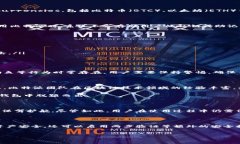 比特派：安全性与可信度